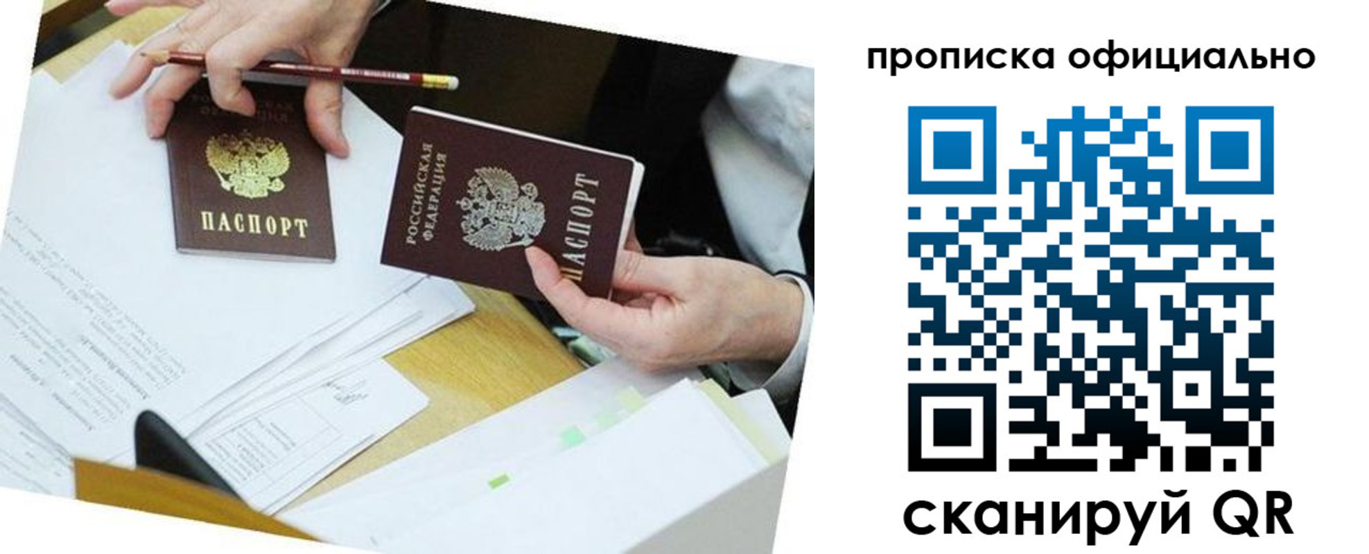 пропишу в квартире в Выксе
