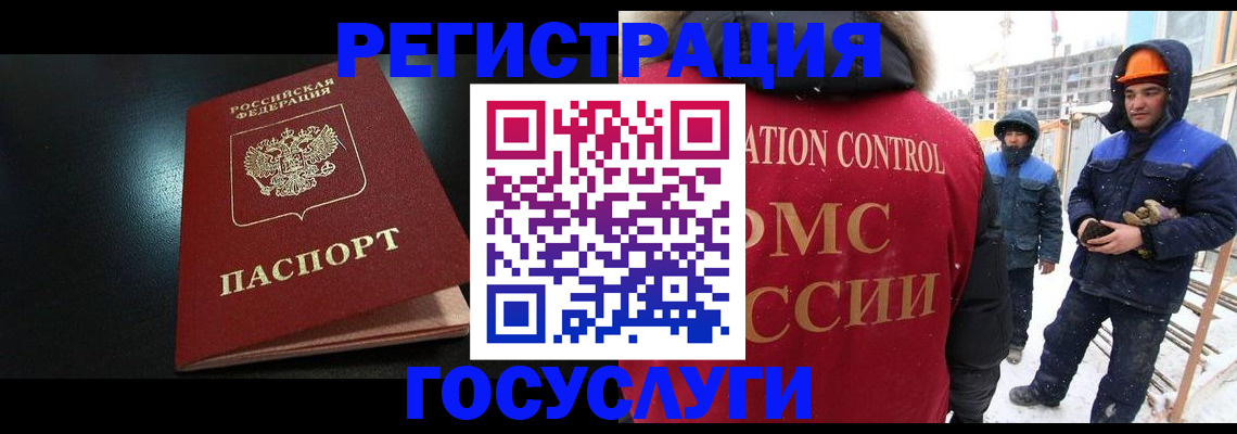 прописка законно в Выксе
