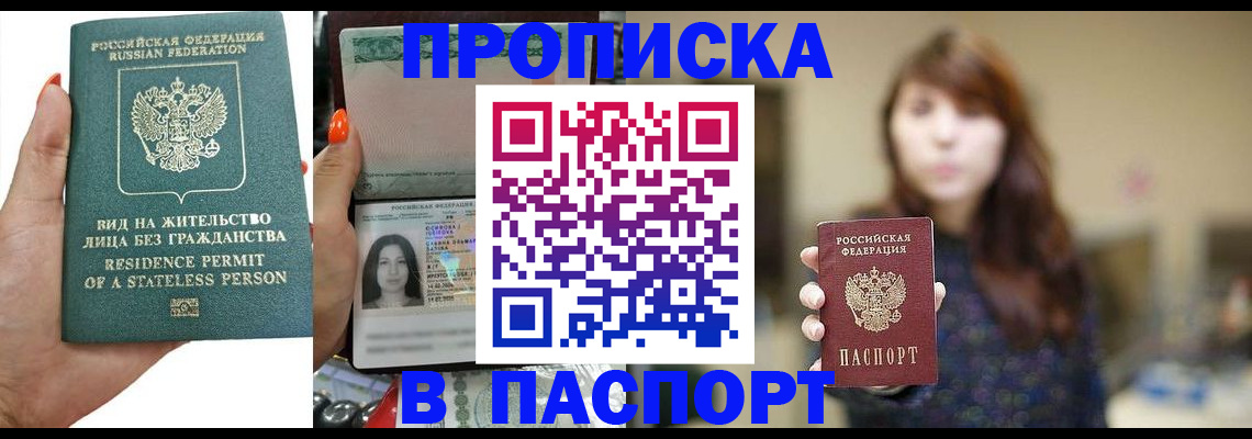 временная регистрация надежно в Выксе