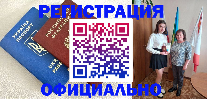 купить прописку в Выксе