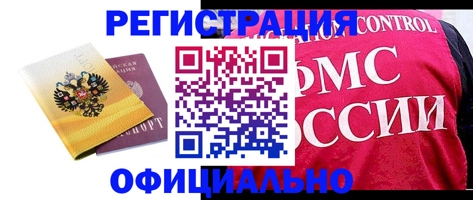 прописка для школы в Выксе