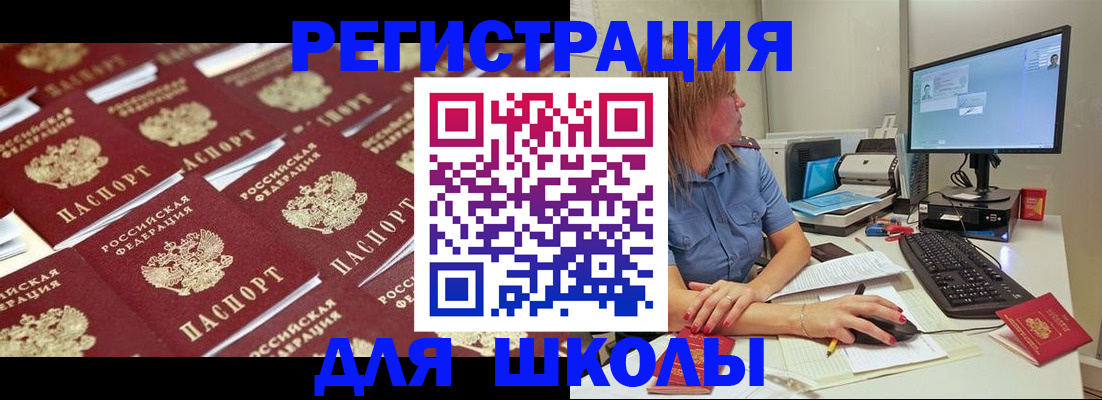 временная регистрация в квартире в Выксе