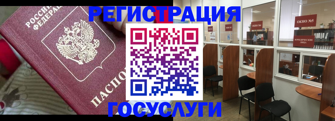 миграционный учет в Выксе